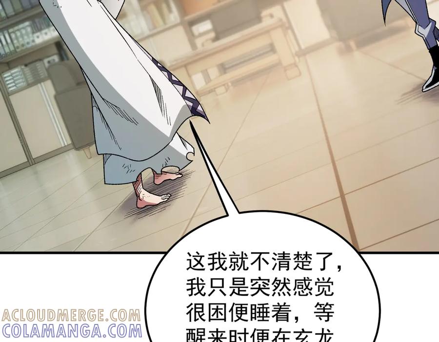 《全民转职：无职的我终结了神明！》第177话 所以才叫神话版本 第89页
