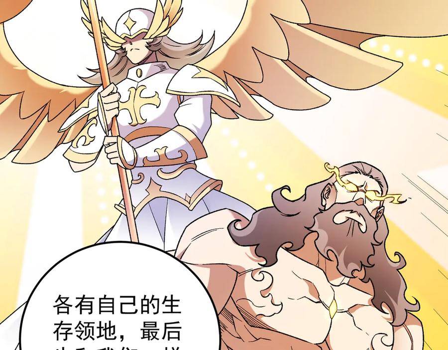 《全民转职：无职的我终结了神明！》第177话 所以才叫神话版本 第102页