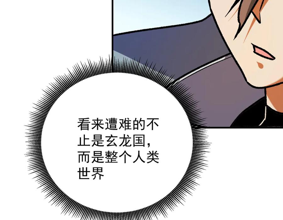 《全民转职：无职的我终结了神明！》第177话 所以才叫神话版本 第95页