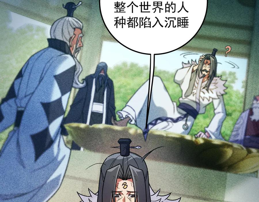 《全民转职：无职的我终结了神明！》第177话 所以才叫神话版本 第91页