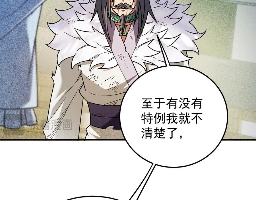《全民转职：无职的我终结了神明！》第177话 所以才叫神话版本 第92页