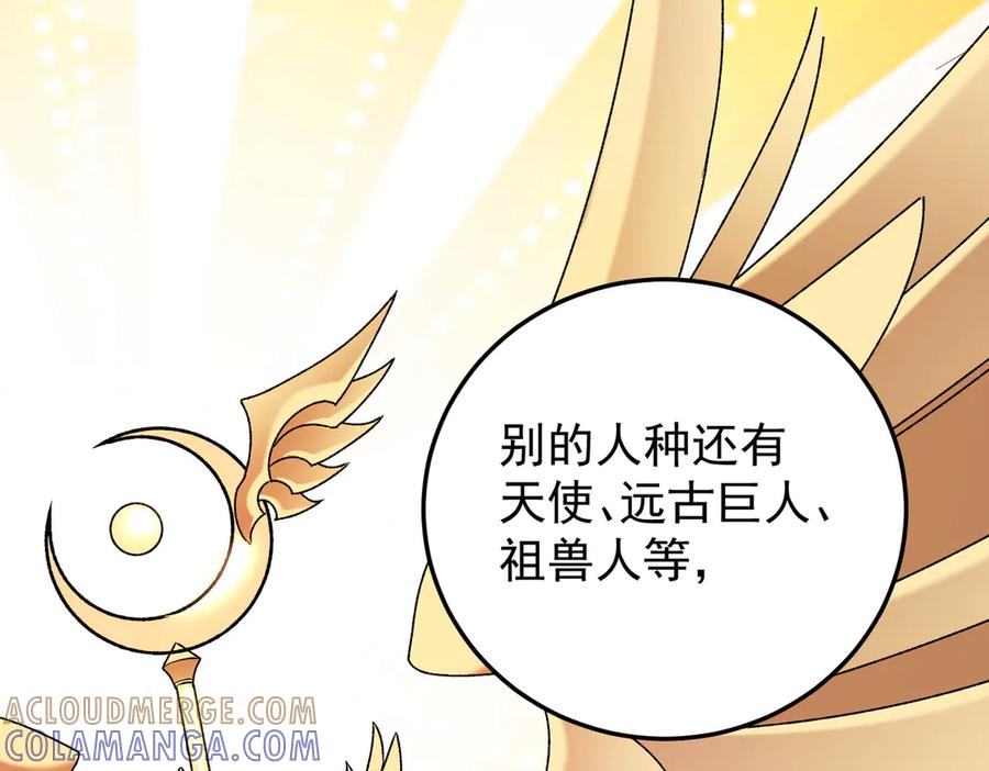 《全民转职：无职的我终结了神明！》第177话 所以才叫神话版本 第101页