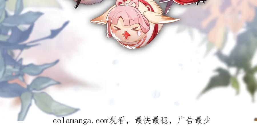《大爱魔尊，女徒弟都想杀我》第16话 做主人的星奴 第150页