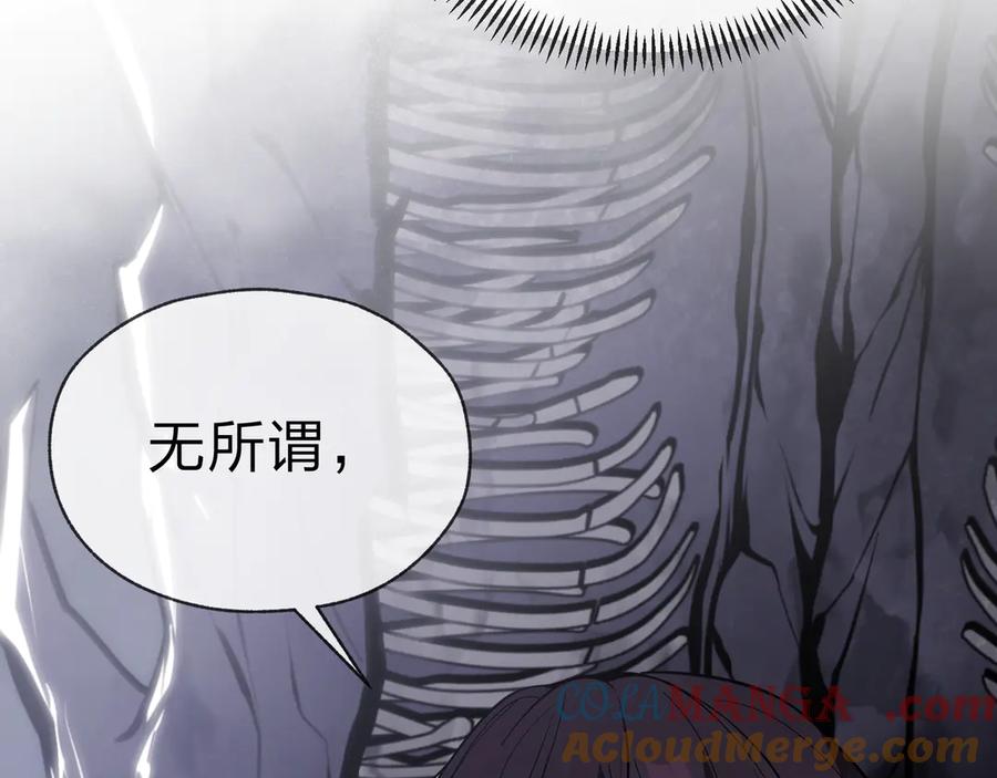 《大爱魔尊，女徒弟都想杀我》第16话 做主人的星奴 第113页