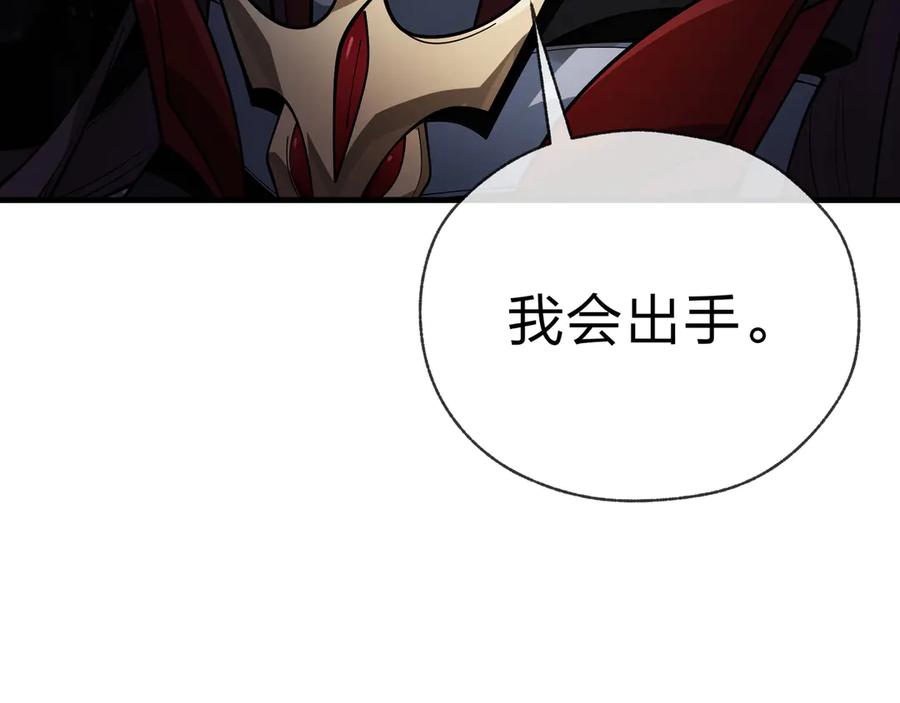 《大爱魔尊，女徒弟都想杀我》第16话 做主人的星奴 第116页