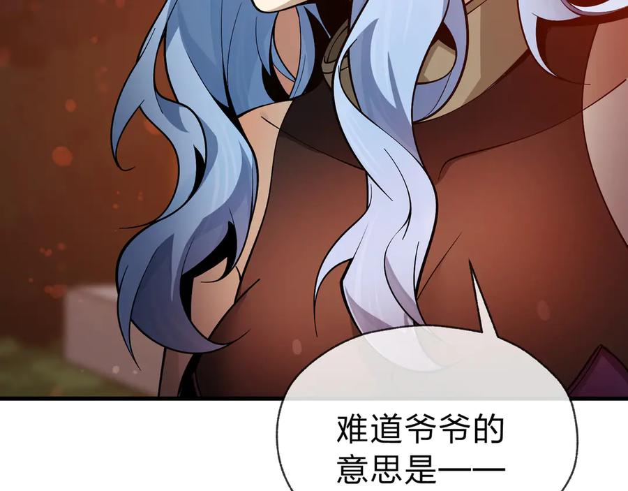 《大爱魔尊，女徒弟都想杀我》第16话 做主人的星奴 第82页