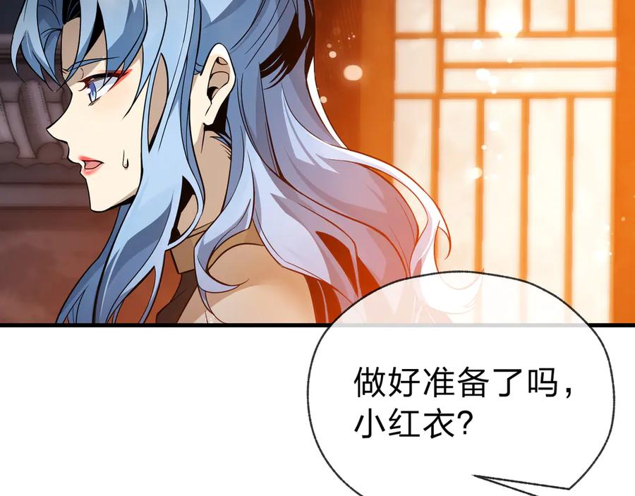 《大爱魔尊，女徒弟都想杀我》第16话 做主人的星奴 第40页