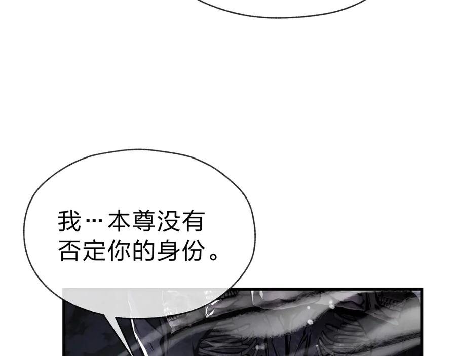 《大爱魔尊，女徒弟都想杀我》第16话 做主人的星奴 第130页