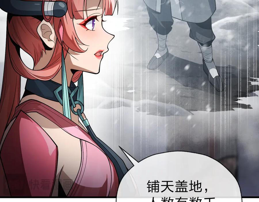 《大爱魔尊，女徒弟都想杀我》第16话 做主人的星奴 第106页