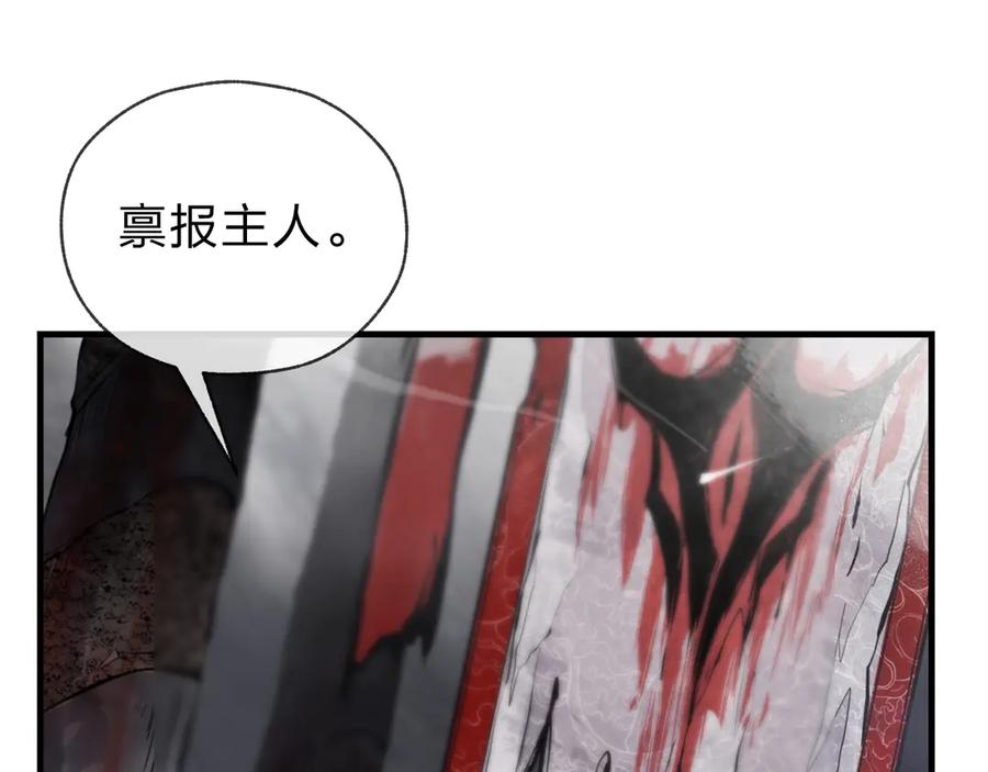 《大爱魔尊，女徒弟都想杀我》第16话 做主人的星奴 第98页
