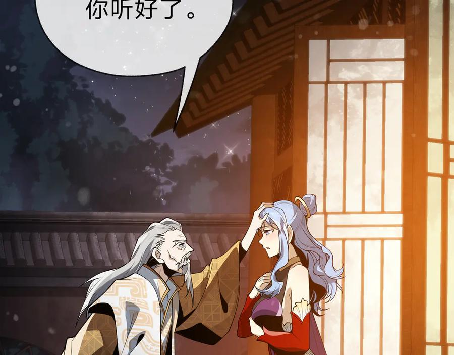 《大爱魔尊，女徒弟都想杀我》第16话 做主人的星奴 第36页