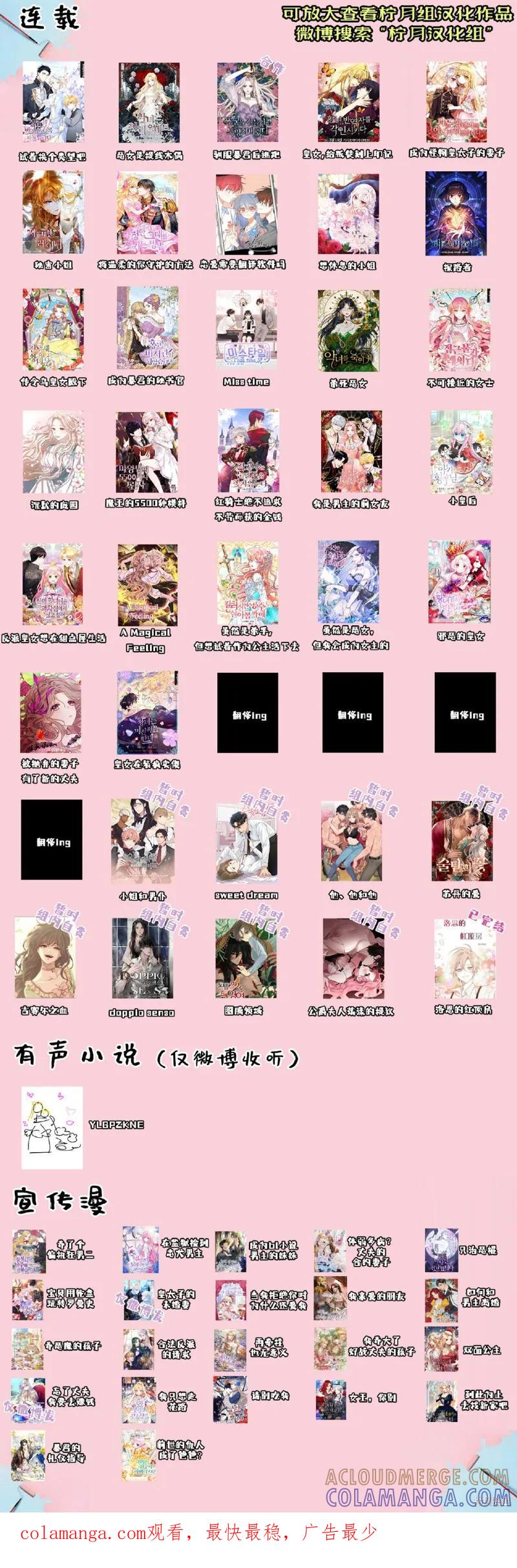 成为怪物皇太子的妻子 - 第18话 - 第11张图