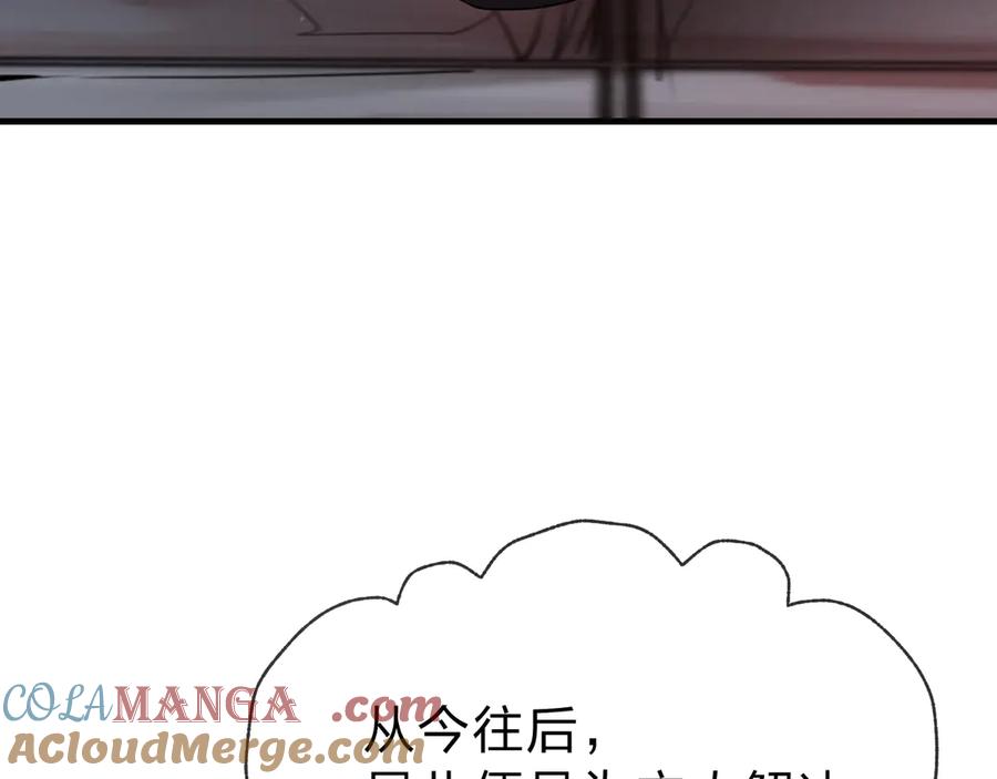 《大爱魔尊，女徒弟都想杀我》第16话 做主人的星奴 第141页