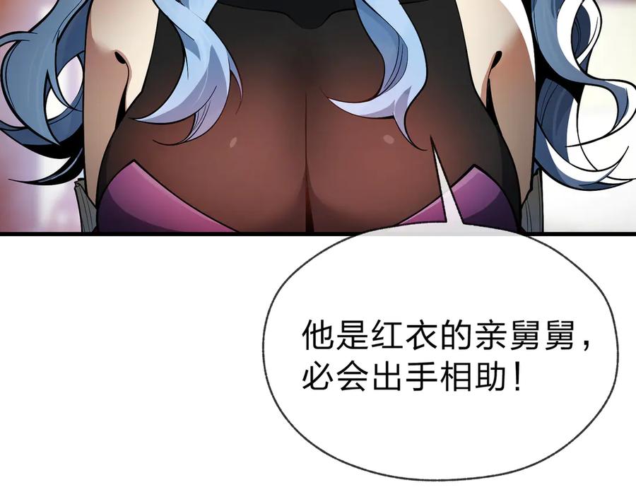 《大爱魔尊，女徒弟都想杀我》第16话 做主人的星奴 第58页
