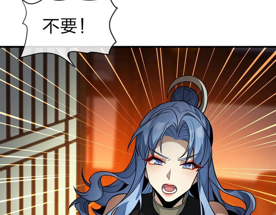 《大爱魔尊，女徒弟都想杀我》第16话 做主人的星奴 第95页