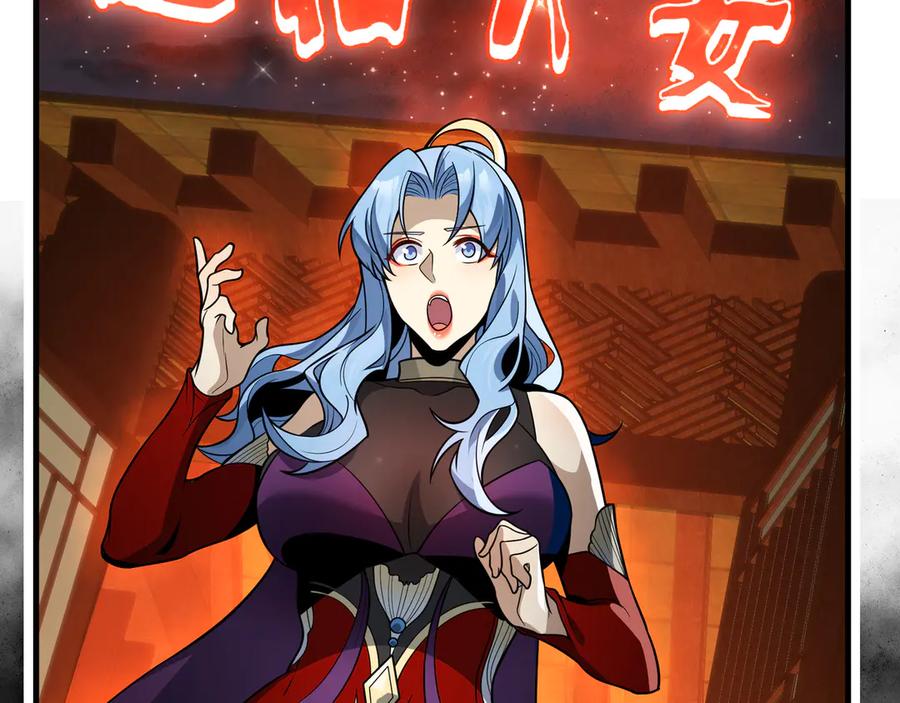 《大爱魔尊，女徒弟都想杀我》第16话 做主人的星奴 第88页