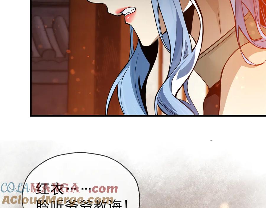 《大爱魔尊，女徒弟都想杀我》第16话 做主人的星奴 第45页