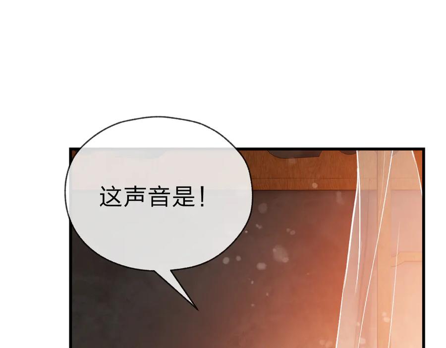 《大爱魔尊，女徒弟都想杀我》第16话 做主人的星奴 第26页