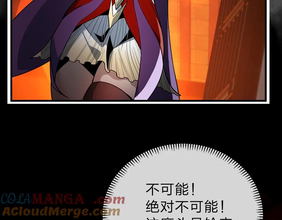 《大爱魔尊，女徒弟都想杀我》第16话 做主人的星奴 第89页
