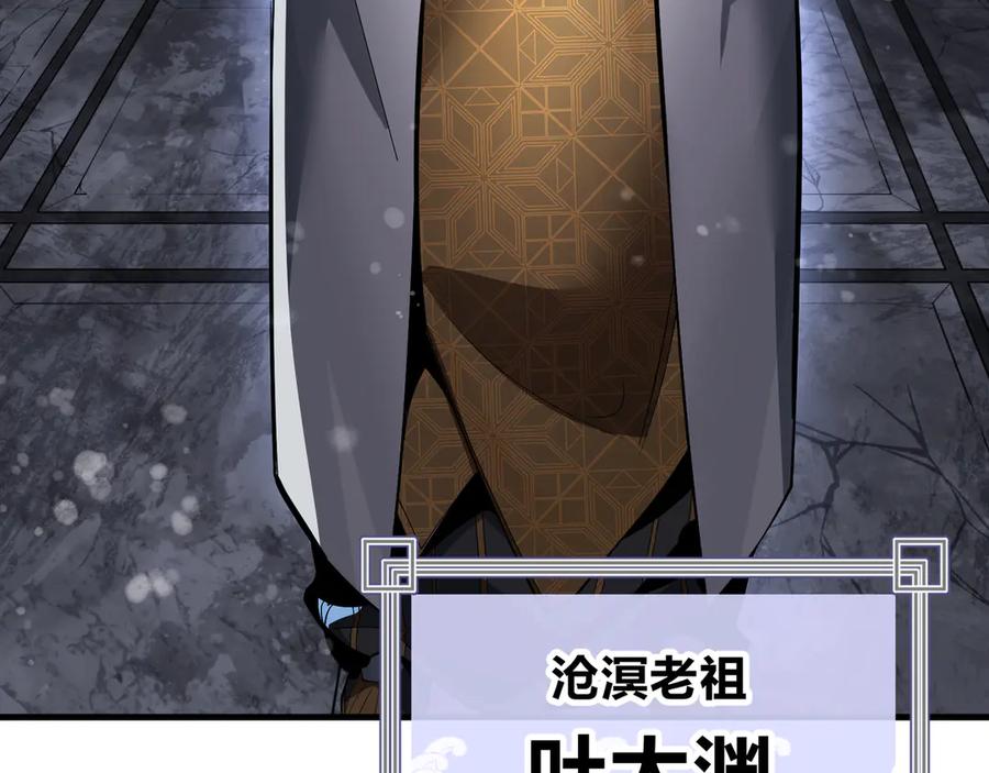 《大爱魔尊，女徒弟都想杀我》第16话 做主人的星奴 第34页