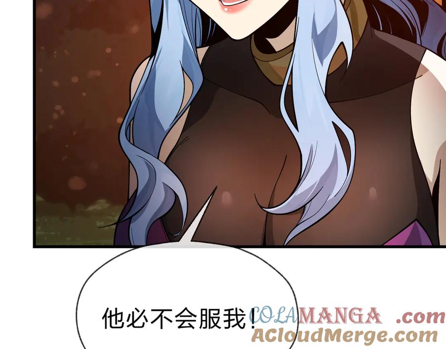《大爱魔尊，女徒弟都想杀我》第16话 做主人的星奴 第73页