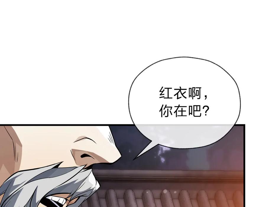 《大爱魔尊，女徒弟都想杀我》第16话 做主人的星奴 第24页