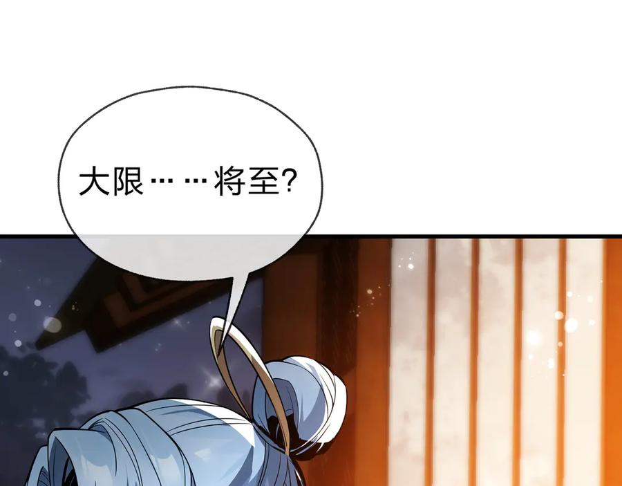《大爱魔尊，女徒弟都想杀我》第16话 做主人的星奴 第39页