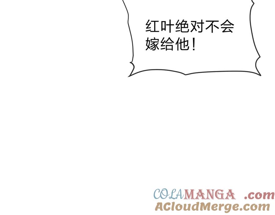 《大爱魔尊，女徒弟都想杀我》第16话 做主人的星奴 第97页