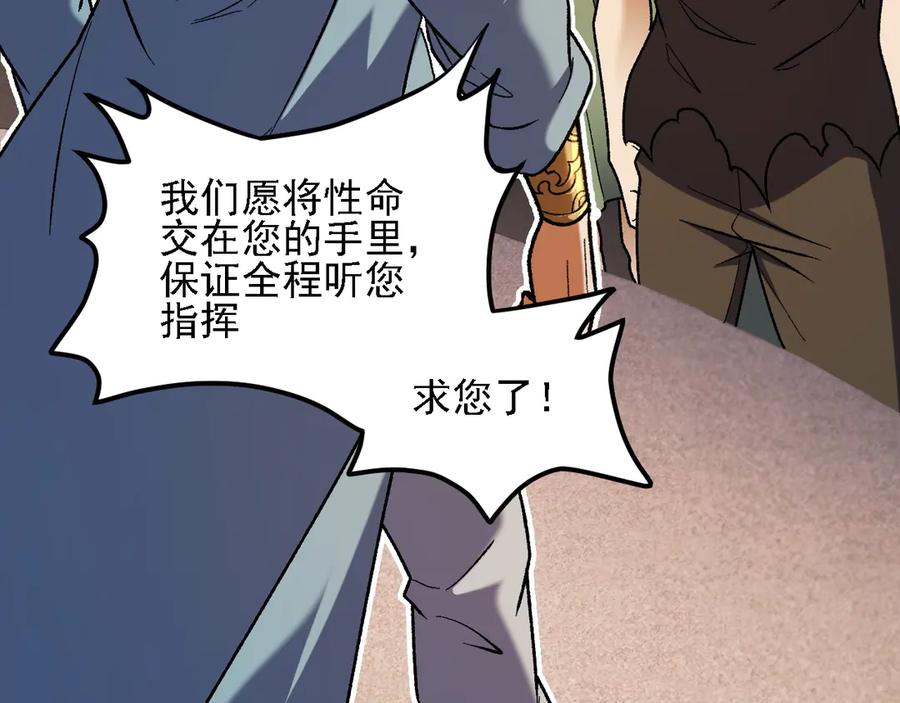 《全民转职：无职的我终结了神明！》第178话 数值有问题！ 第82页