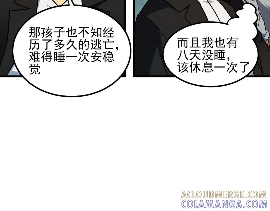 《全民转职：无职的我终结了神明！》第178话 数值有问题！ 第97页