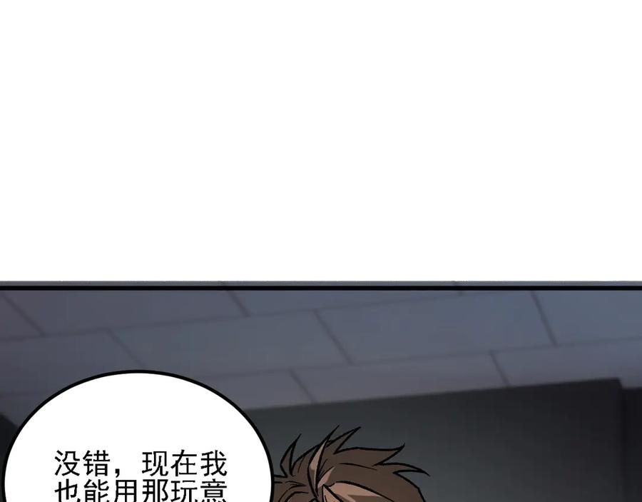 《全民转职：无职的我终结了神明！》第178话 数值有问题！ 第68页