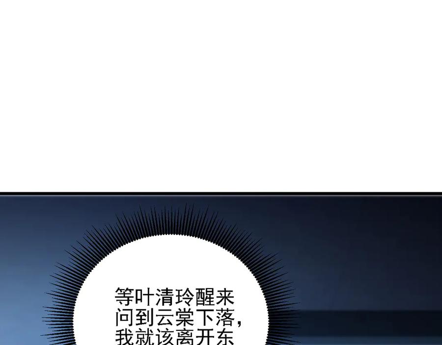 《全民转职：无职的我终结了神明！》第178话 数值有问题！ 第98页