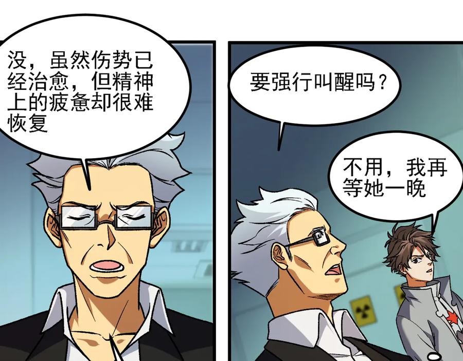 《全民转职：无职的我终结了神明！》第178话 数值有问题！ 第96页