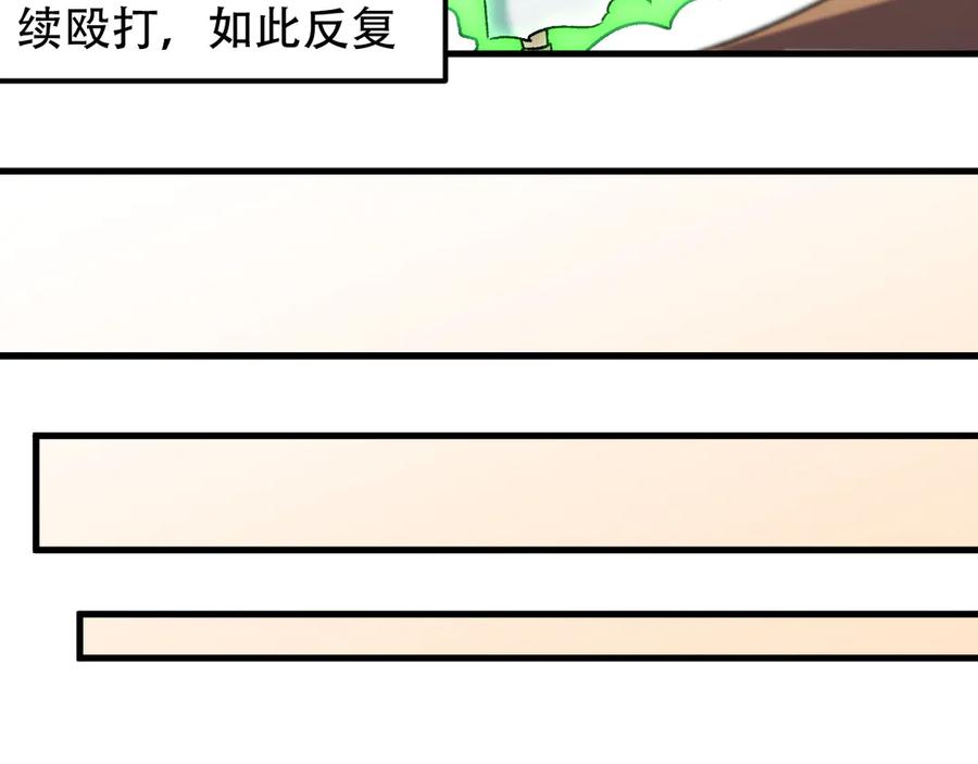 《全民转职：无职的我终结了神明！》第178话 数值有问题！ 第91页
