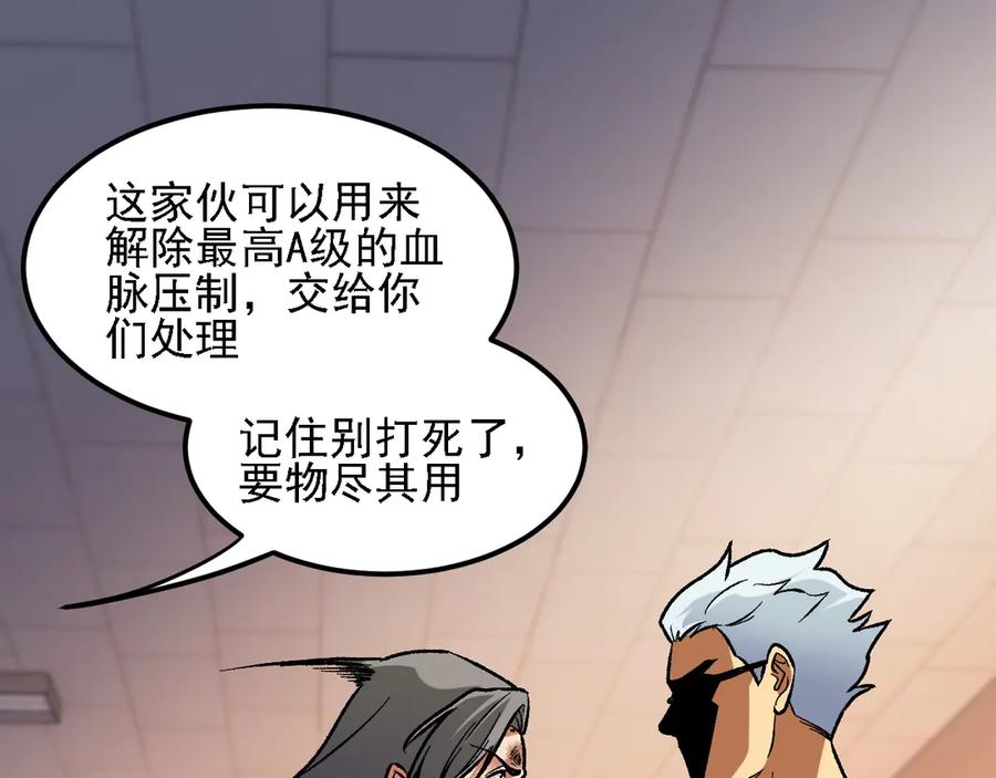 《全民转职：无职的我终结了神明！》第178话 数值有问题！ 第62页