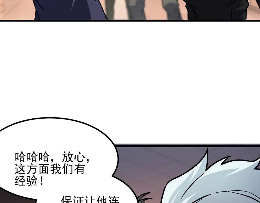 《全民转职：无职的我终结了神明！》第178话 数值有问题！ 第64页