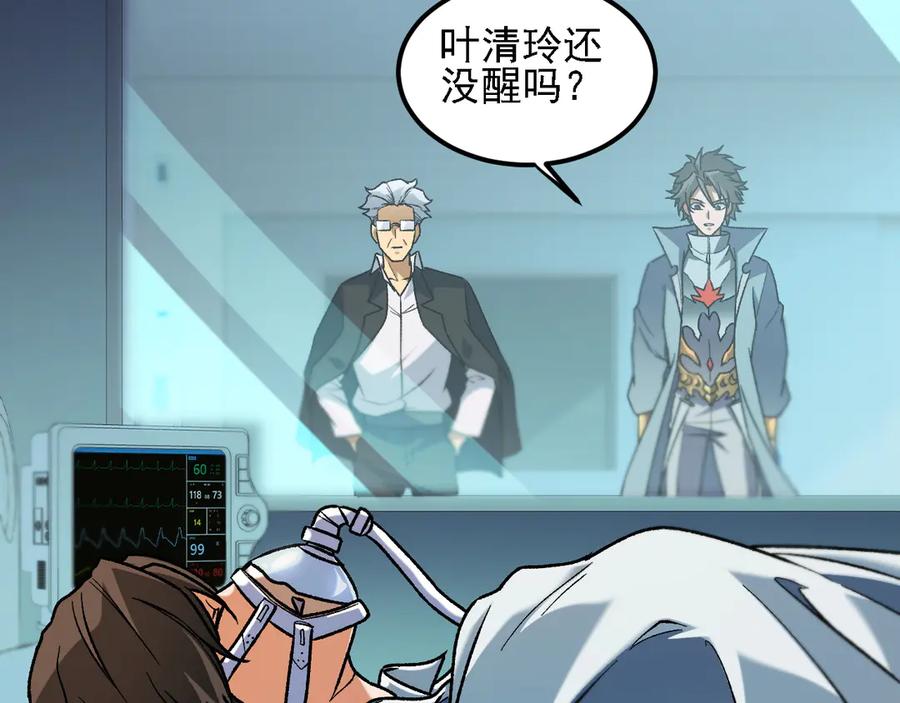 《全民转职：无职的我终结了神明！》第178话 数值有问题！ 第94页