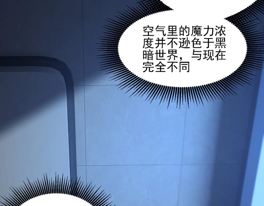 《全民转职：无职的我终结了神明！》第178话 数值有问题！ 第102页