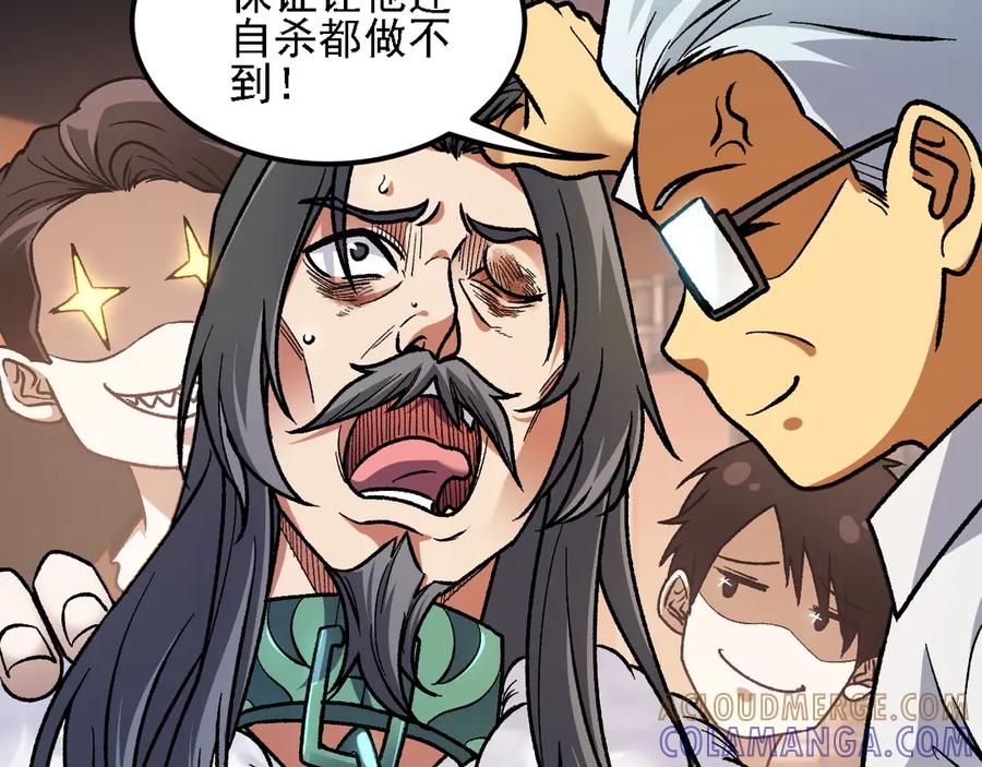 《全民转职：无职的我终结了神明！》第178话 数值有问题！ 第65页