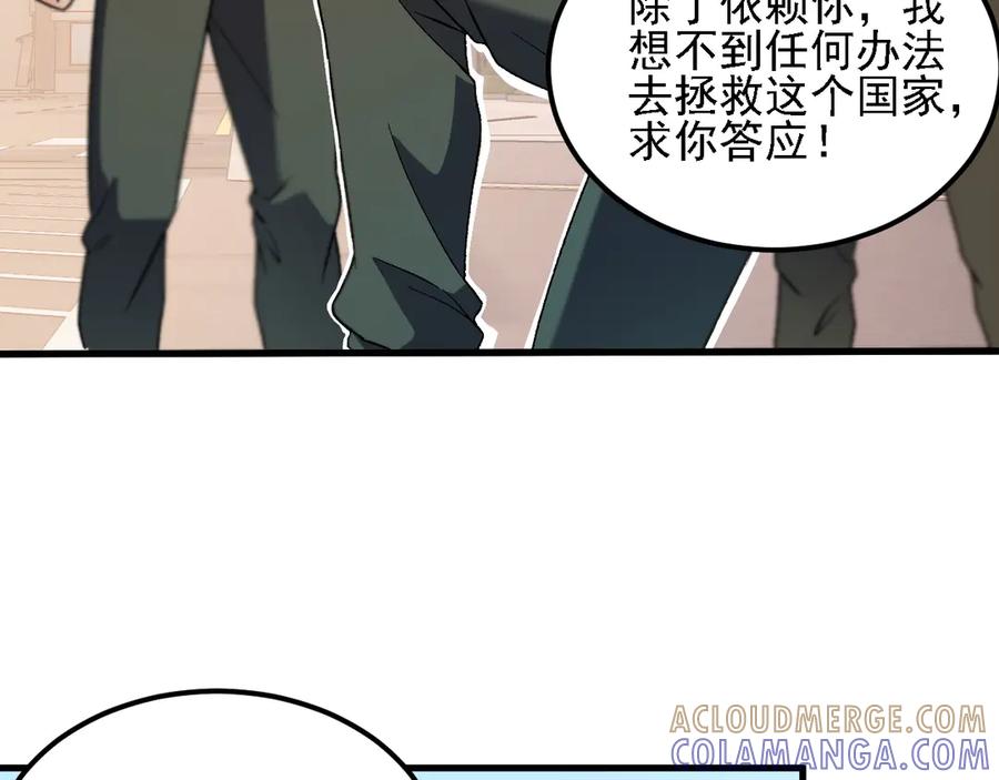 《全民转职：无职的我终结了神明！》第178话 数值有问题！ 第85页