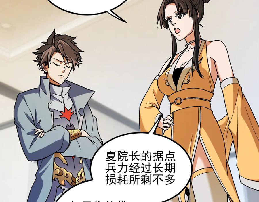 《全民转职：无职的我终结了神明！》第180话 神什么的怎样都无所谓了！ 第18页
