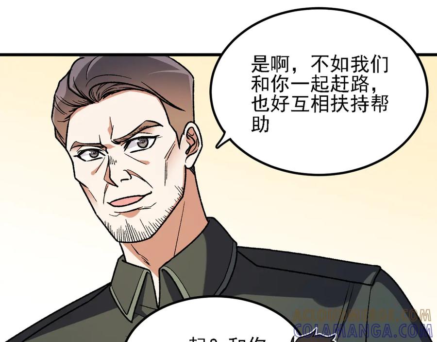 《全民转职：无职的我终结了神明！》第180话 神什么的怎样都无所谓了！ 第13页