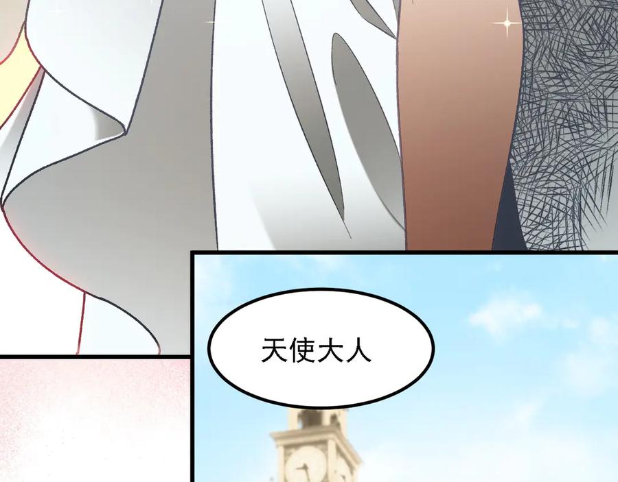 《全民转职：无职的我终结了神明！》第180话 神什么的怎样都无所谓了！ 第38页