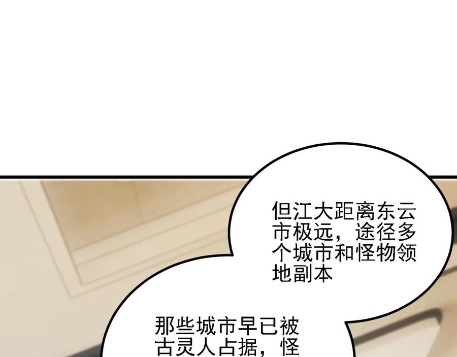 《全民转职：无职的我终结了神明！》第180话 神什么的怎样都无所谓了！ 第10页