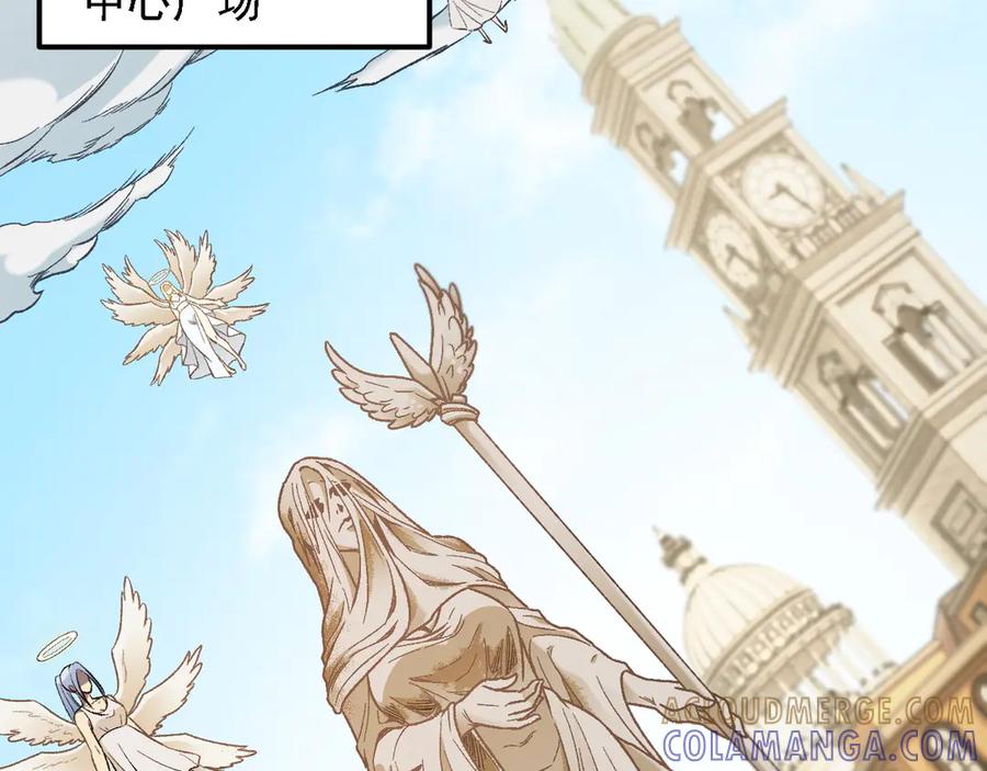 《全民转职：无职的我终结了神明！》第180话 神什么的怎样都无所谓了！ 第33页