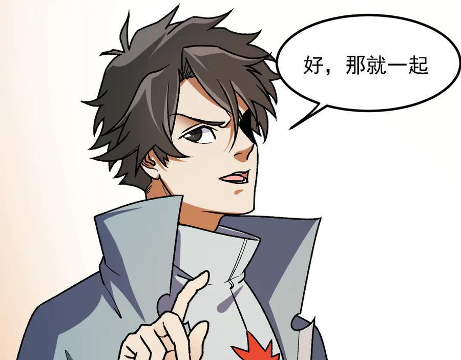 《全民转职：无职的我终结了神明！》第180话 神什么的怎样都无所谓了！ 第22页