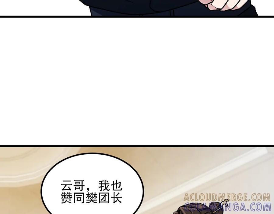 《全民转职：无职的我终结了神明！》第180话 神什么的怎样都无所谓了！ 第17页