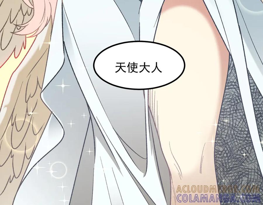 《全民转职：无职的我终结了神明！》第180话 神什么的怎样都无所谓了！ 第37页
