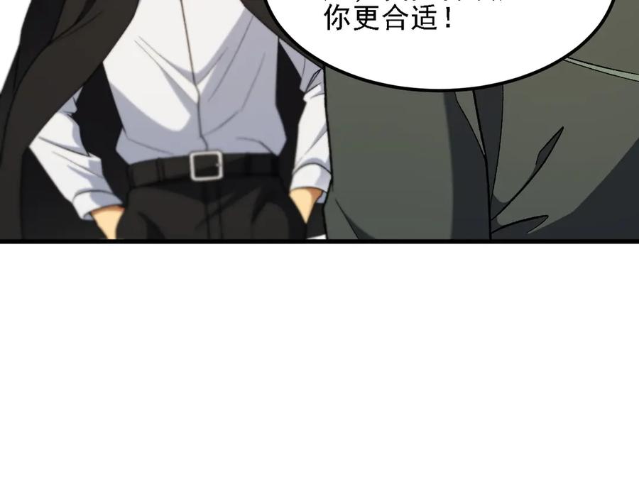 《全民转职：无职的我终结了神明！》第180话 神什么的怎样都无所谓了！ 第28页