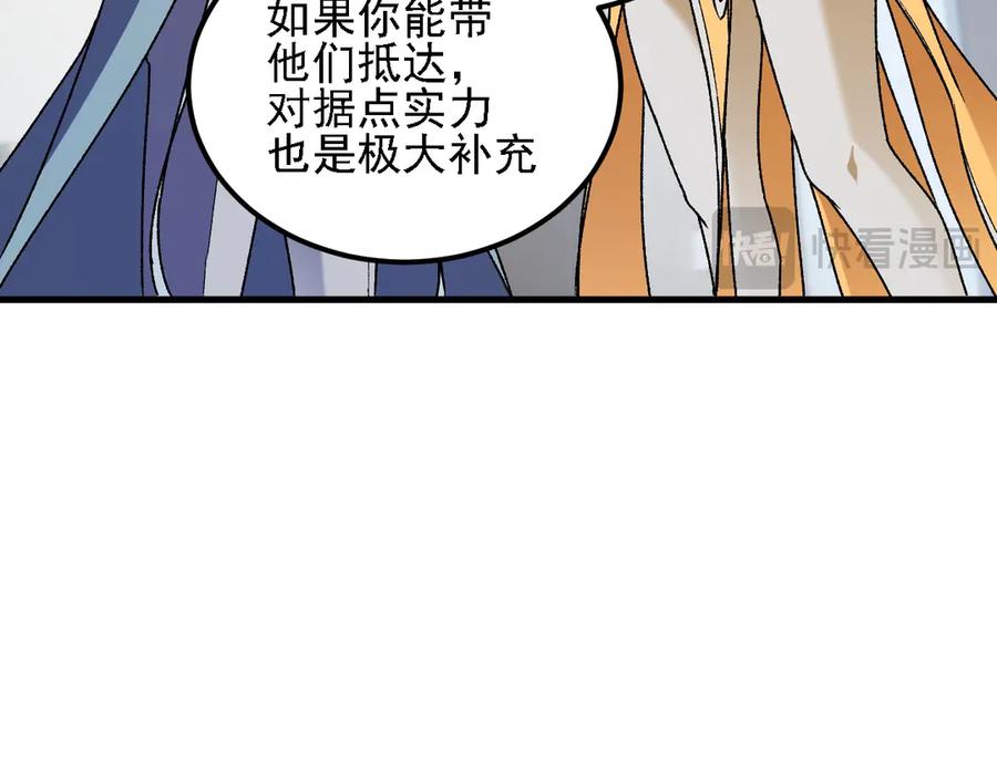 《全民转职：无职的我终结了神明！》第180话 神什么的怎样都无所谓了！ 第19页